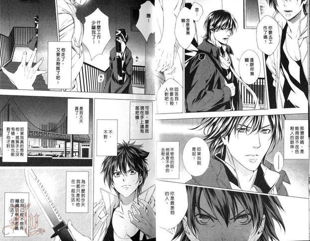 缄默的法则~蝴蝶梦的尽头~[耽美]韩漫全集-第1卷无删减无遮挡章节图片 
