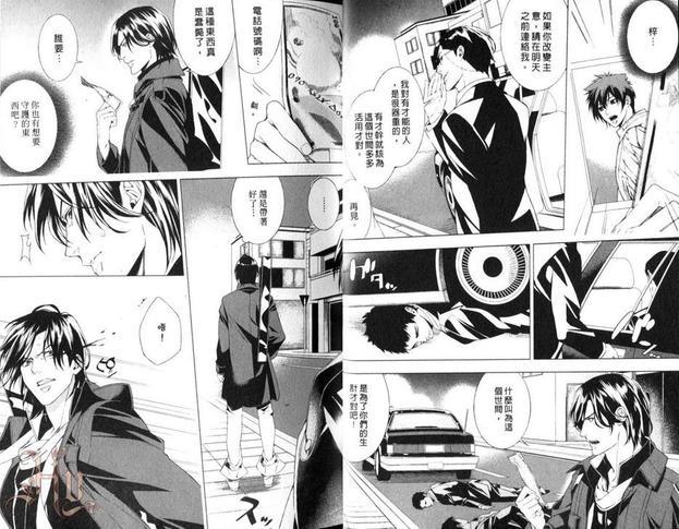 缄默的法则~蝴蝶梦的尽头~[耽美]韩漫全集-第1卷无删减无遮挡章节图片 