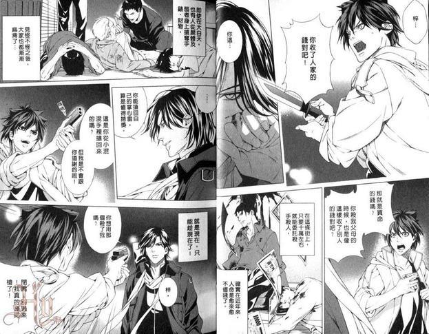 缄默的法则~蝴蝶梦的尽头~[耽美]韩漫全集-第1卷无删减无遮挡章节图片 