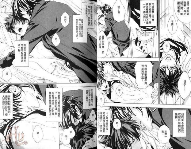 缄默的法则~蝴蝶梦的尽头~[耽美]韩漫全集-第1卷无删减无遮挡章节图片 