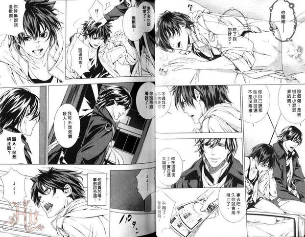 缄默的法则~蝴蝶梦的尽头~[耽美]韩漫全集-第1卷无删减无遮挡章节图片 