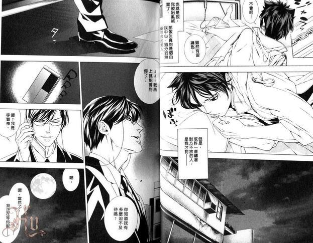 缄默的法则~蝴蝶梦的尽头~[耽美]韩漫全集-第1卷无删减无遮挡章节图片 
