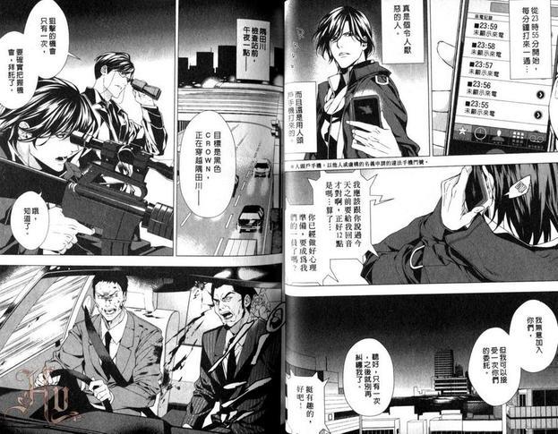 缄默的法则~蝴蝶梦的尽头~[耽美]韩漫全集-第1卷无删减无遮挡章节图片 