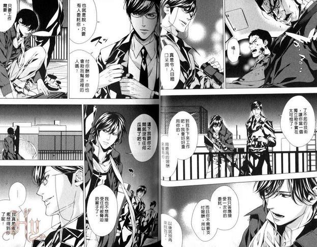 缄默的法则~蝴蝶梦的尽头~[耽美]韩漫全集-第1卷无删减无遮挡章节图片 