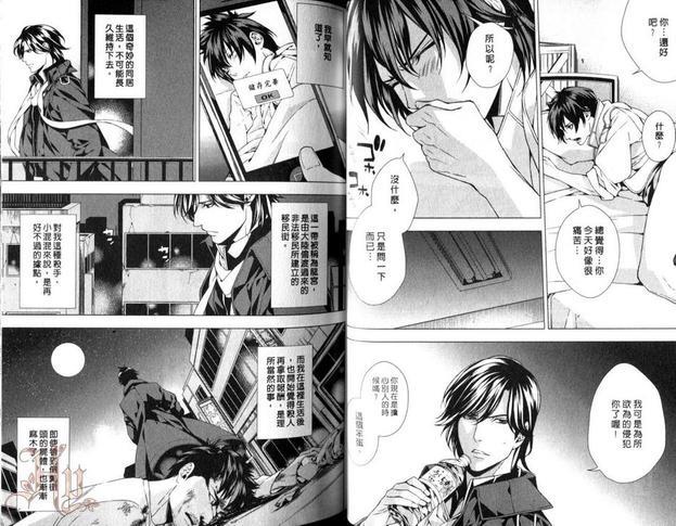 缄默的法则~蝴蝶梦的尽头~[耽美]韩漫全集-第1卷无删减无遮挡章节图片 