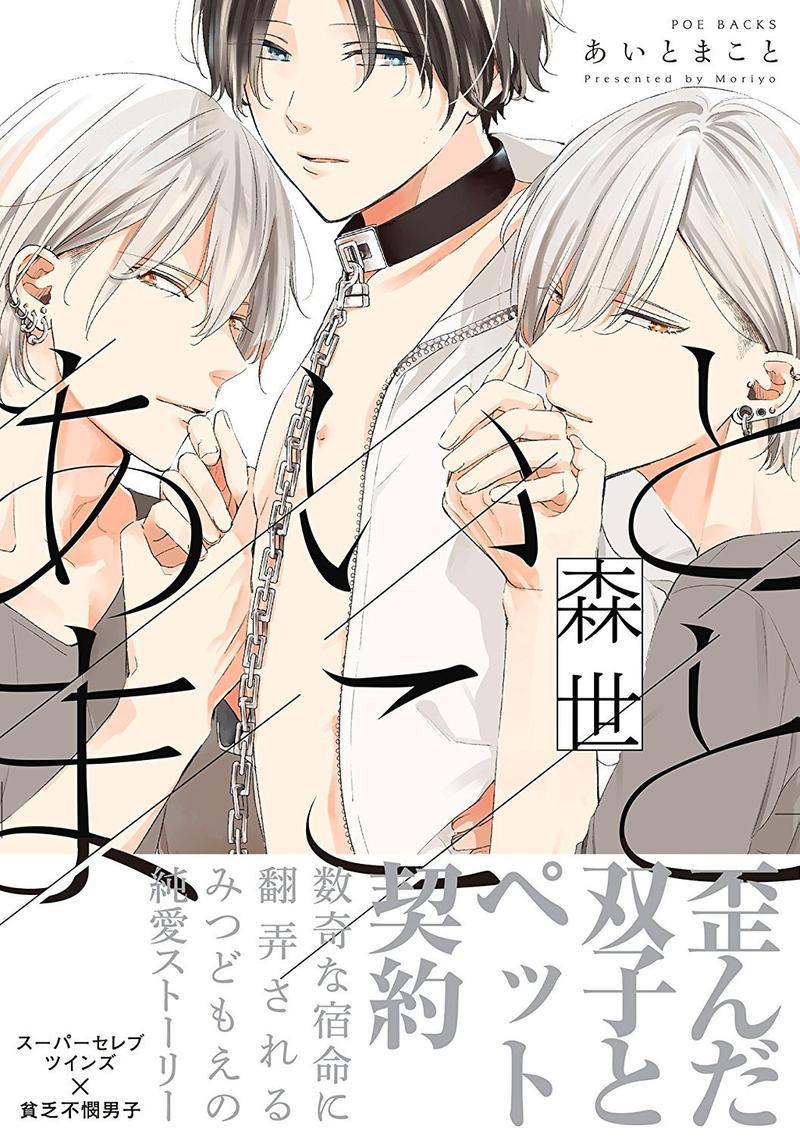 爱和诚[耽美]韩漫全集-第1卷无删减无遮挡章节图片 