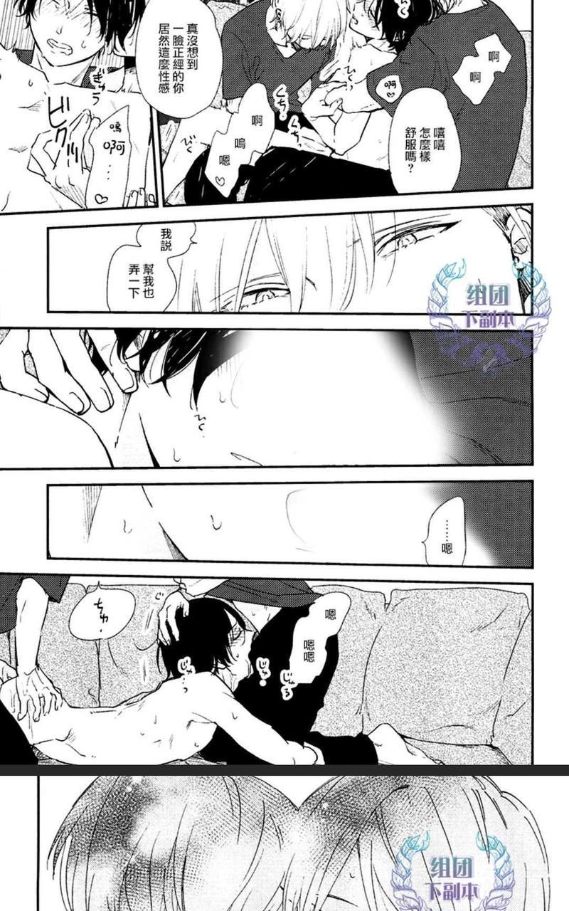 爱和诚[耽美]韩漫全集-第1卷无删减无遮挡章节图片 
