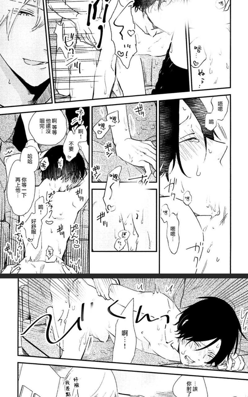 爱和诚[耽美]韩漫全集-第1卷无删减无遮挡章节图片 
