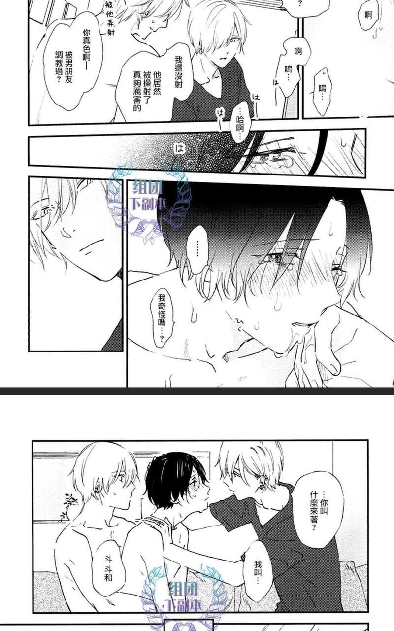 爱和诚[耽美]韩漫全集-第1卷无删减无遮挡章节图片 