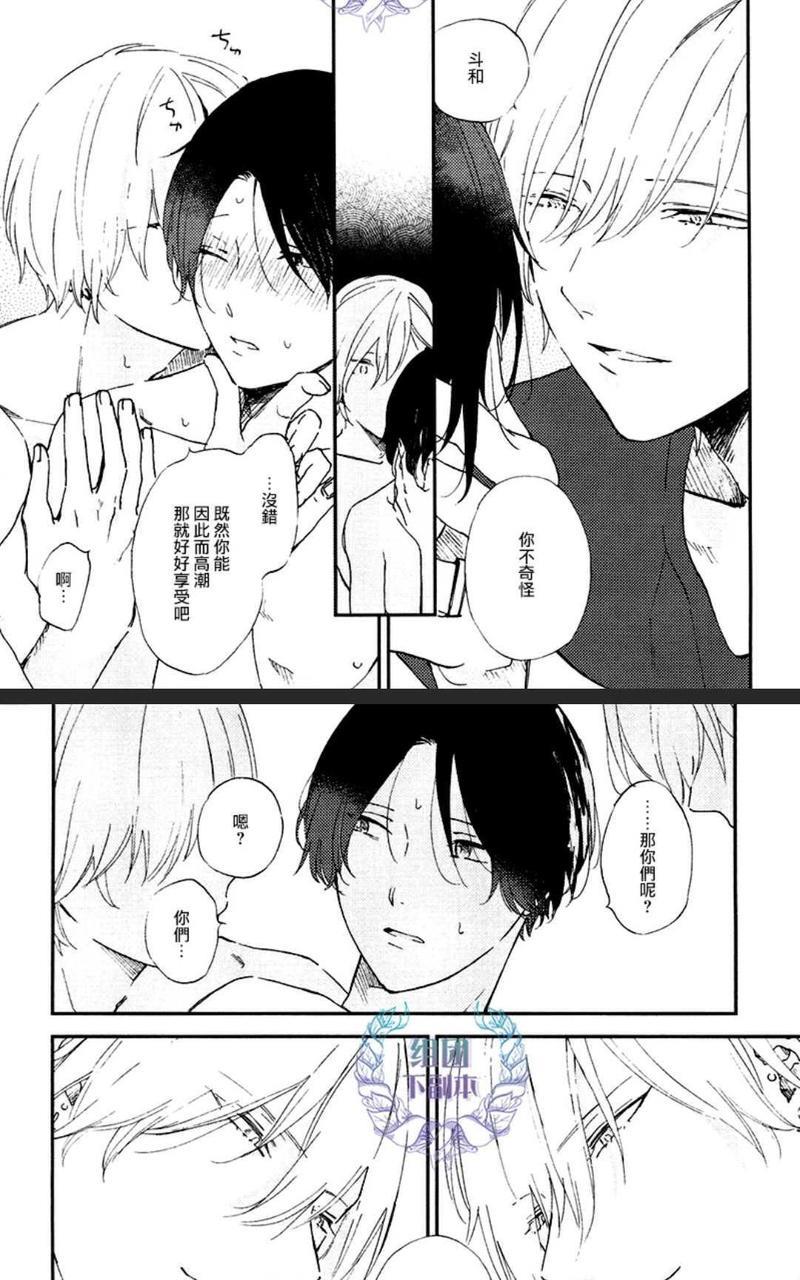 爱和诚[耽美]韩漫全集-第1卷无删减无遮挡章节图片 