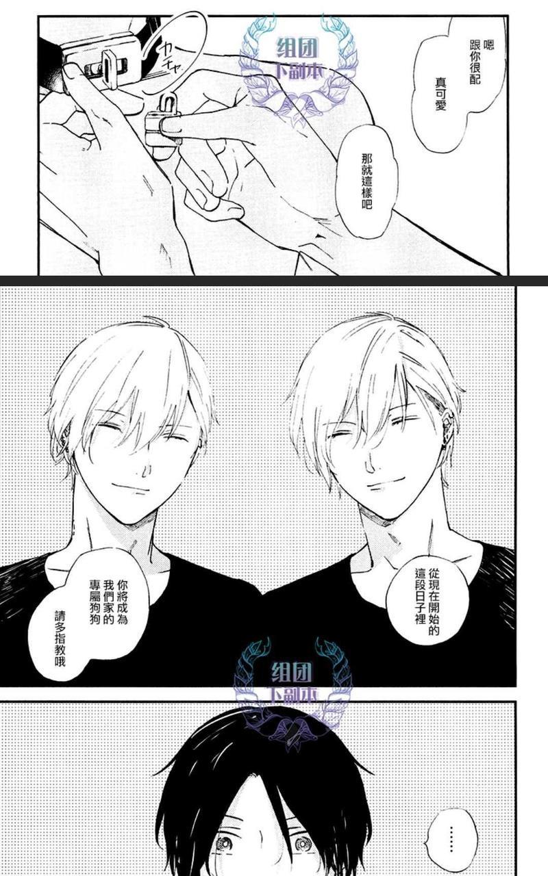 爱和诚[耽美]韩漫全集-第1卷无删减无遮挡章节图片 