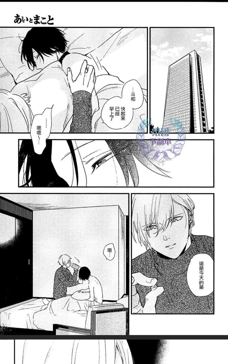 爱和诚[耽美]韩漫全集-第1卷无删减无遮挡章节图片 