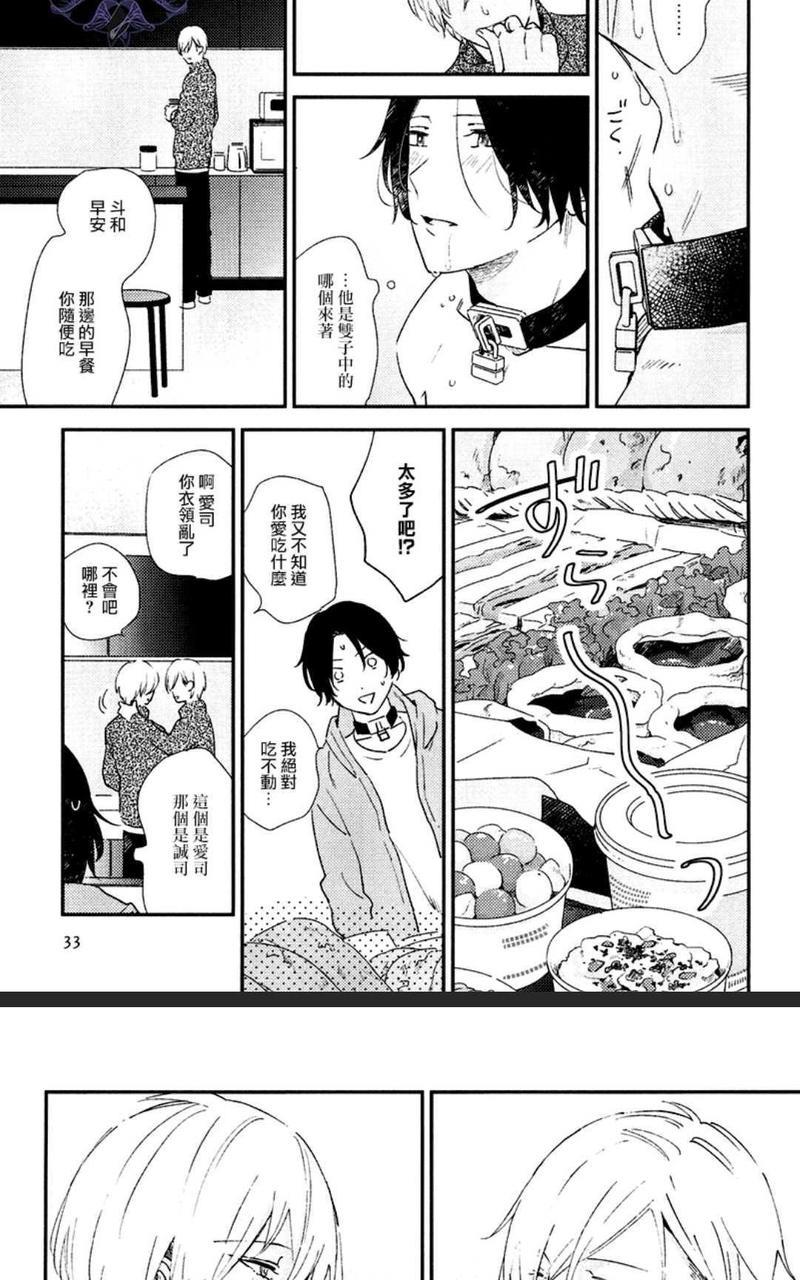 爱和诚[耽美]韩漫全集-第1卷无删减无遮挡章节图片 