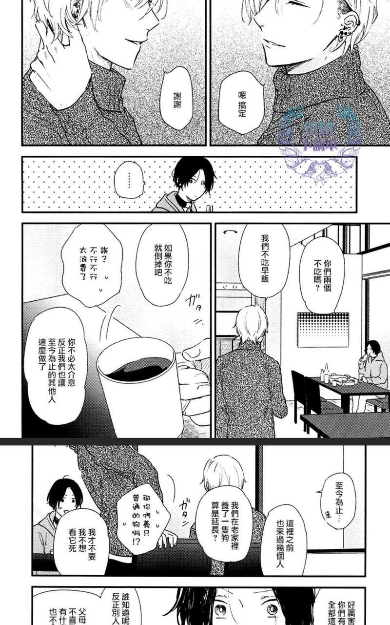 爱和诚[耽美]韩漫全集-第1卷无删减无遮挡章节图片 