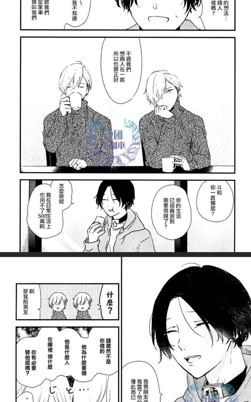 爱和诚[耽美]韩漫全集-第1卷无删减无遮挡章节图片 