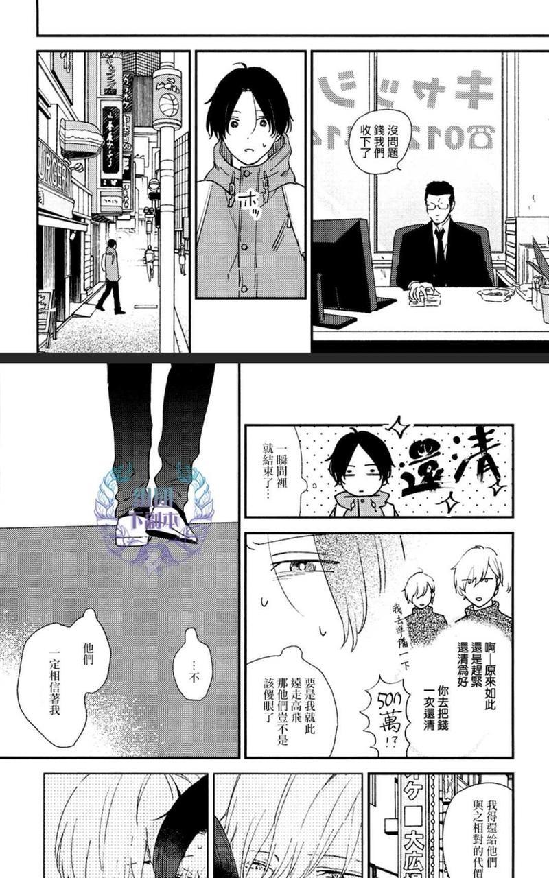 爱和诚[耽美]韩漫全集-第1卷无删减无遮挡章节图片 
