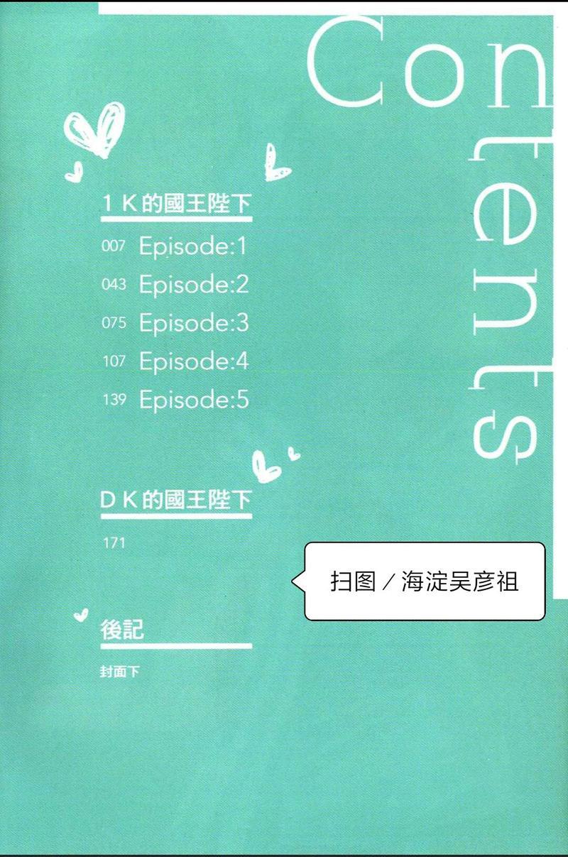 1K的国王陛下[耽美]韩漫全集-第1卷无删减无遮挡章节图片 