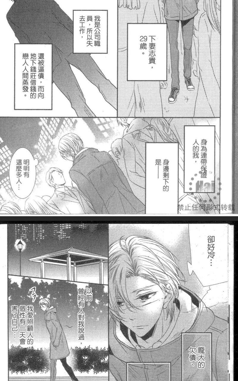 1K的国王陛下[耽美]韩漫全集-第1卷无删减无遮挡章节图片 