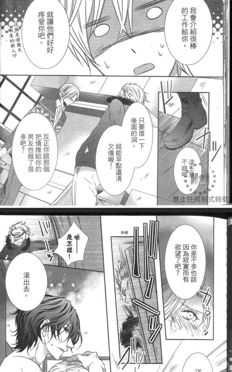 1K的国王陛下[耽美]韩漫全集-第1卷无删减无遮挡章节图片 