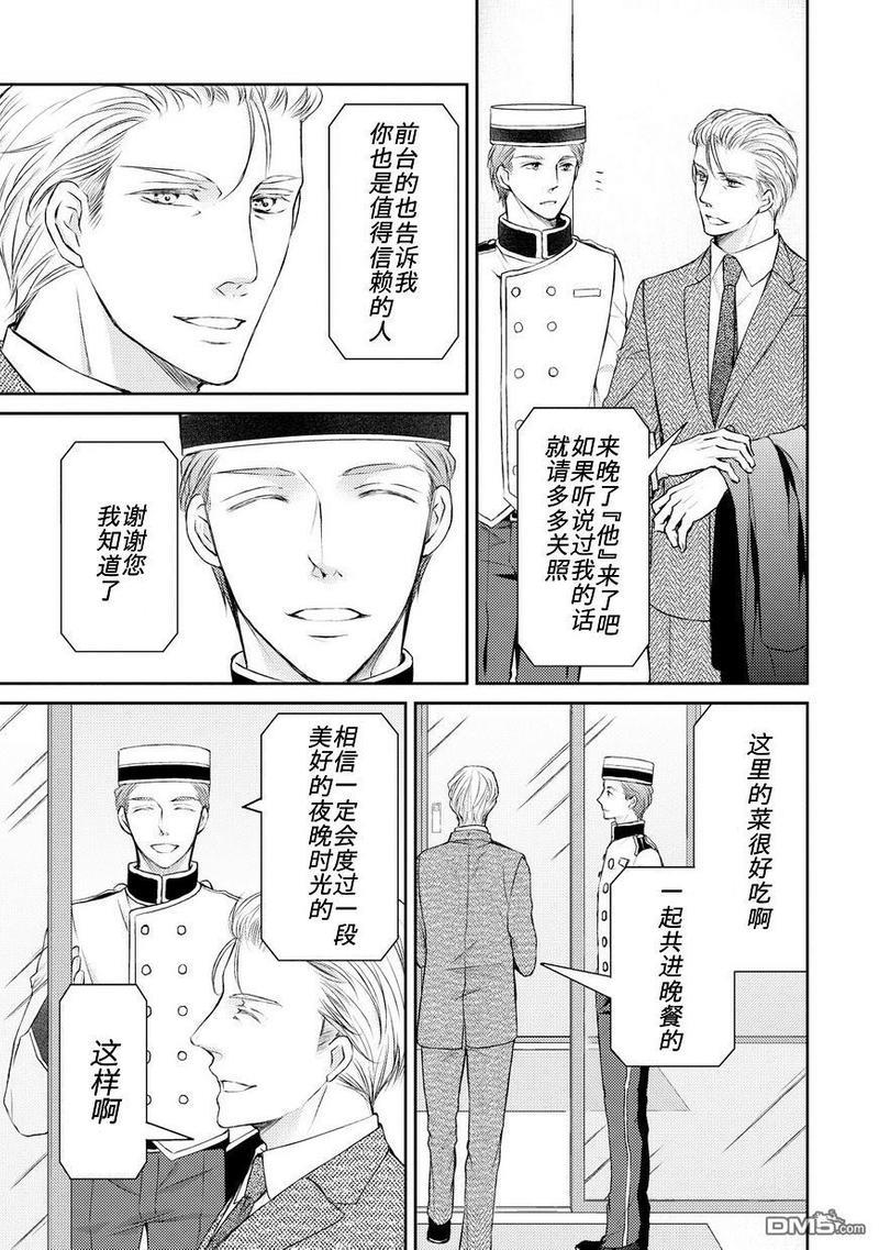 精英的理性与界限[耽美]韩漫全集-第1话无删减无遮挡章节图片 