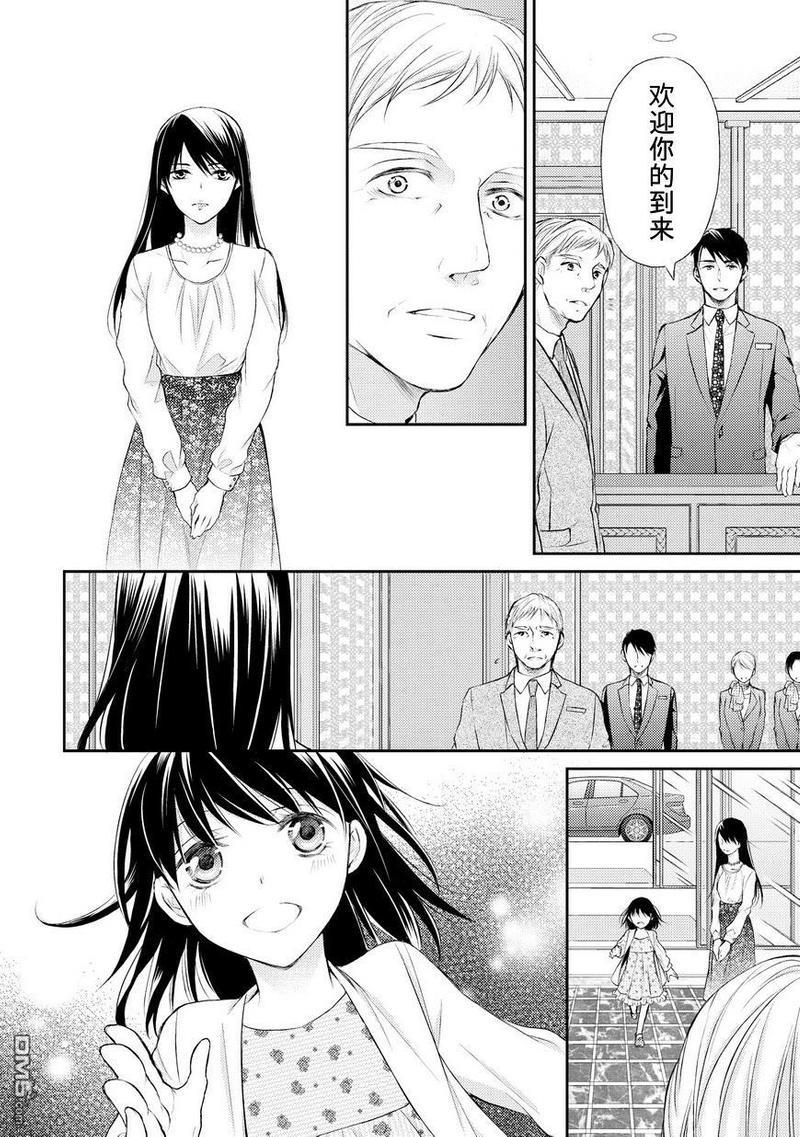 精英的理性与界限[耽美]韩漫全集-第1话无删减无遮挡章节图片 