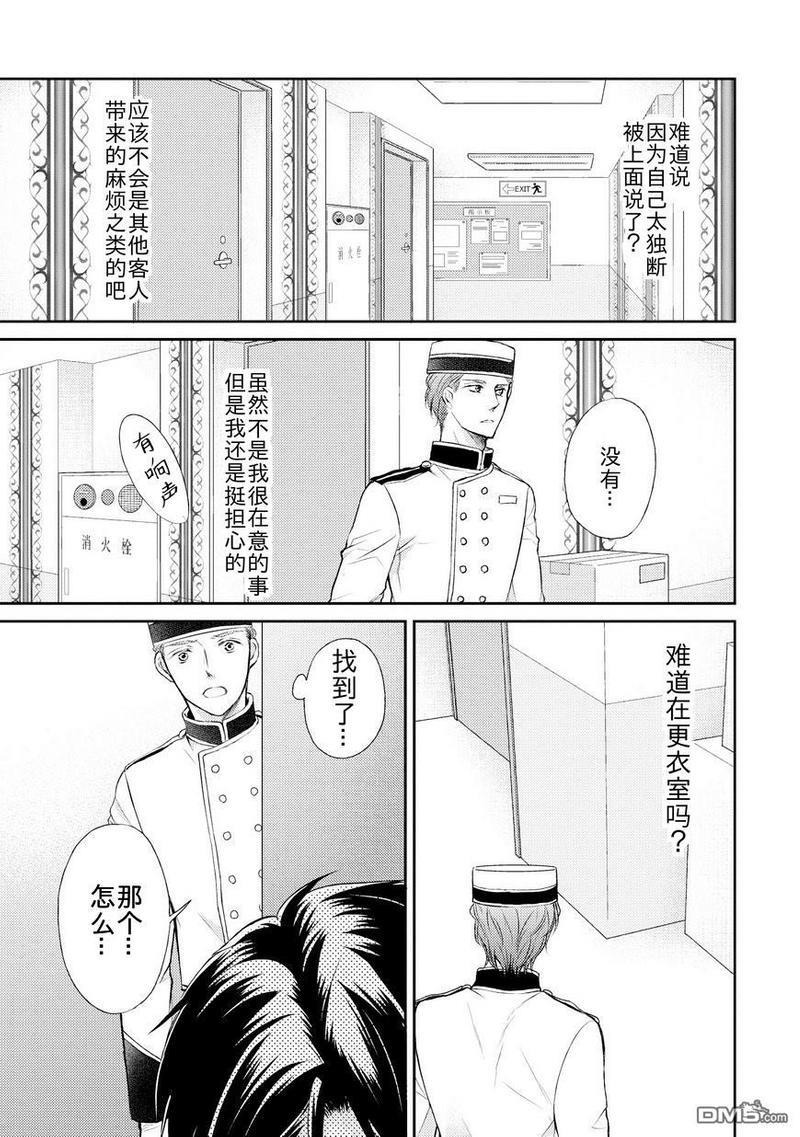 精英的理性与界限[耽美]韩漫全集-第1话无删减无遮挡章节图片 