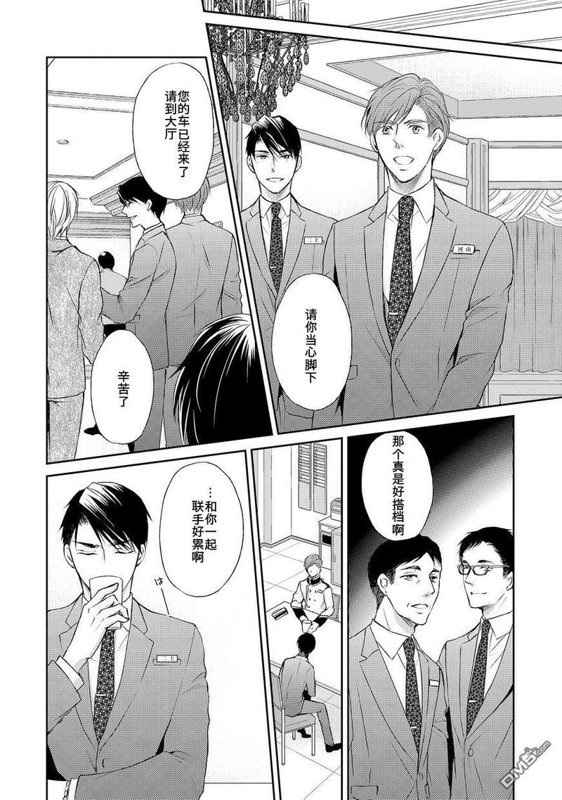 精英的理性与界限[耽美]韩漫全集-第2话无删减无遮挡章节图片 