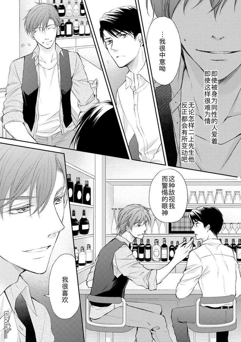 精英的理性与界限[耽美]韩漫全集-第2话无删减无遮挡章节图片 