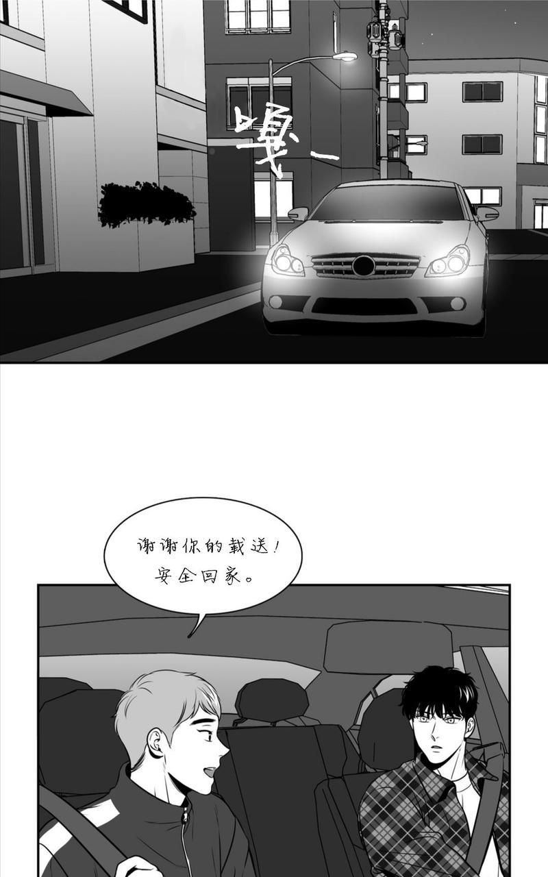 精英的理性与界限[耽美]韩漫全集-第4话无删减无遮挡章节图片 
