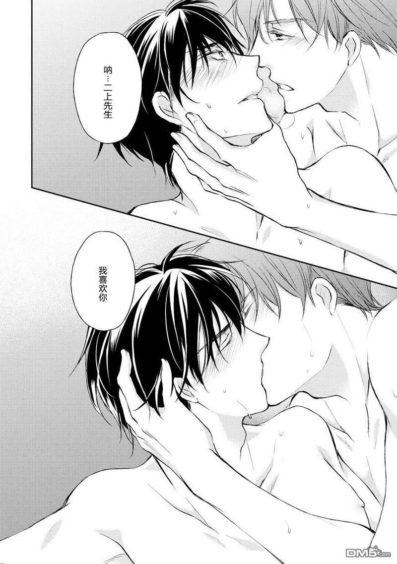 精英的理性与界限[耽美]韩漫全集-第5话无删减无遮挡章节图片 