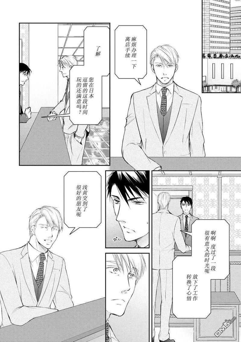 精英的理性与界限[耽美]韩漫全集-第5话无删减无遮挡章节图片 
