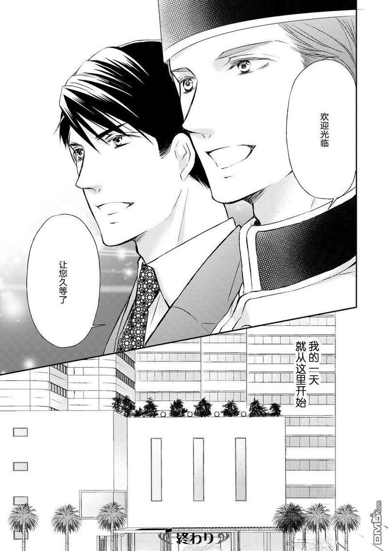 精英的理性与界限[耽美]韩漫全集-第5话无删减无遮挡章节图片 