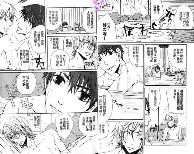 当我们家的孩子吧[耽美]韩漫全集-第1卷无删减无遮挡章节图片 