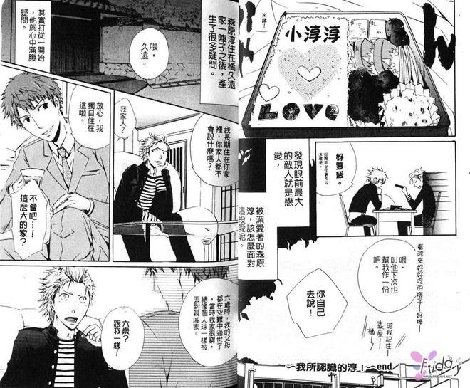 当我们家的孩子吧[耽美]韩漫全集-第1卷无删减无遮挡章节图片 