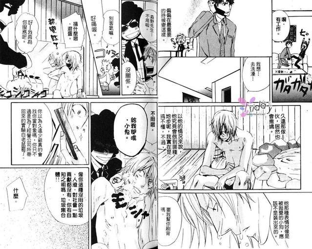 当我们家的孩子吧[耽美]韩漫全集-第1卷无删减无遮挡章节图片 