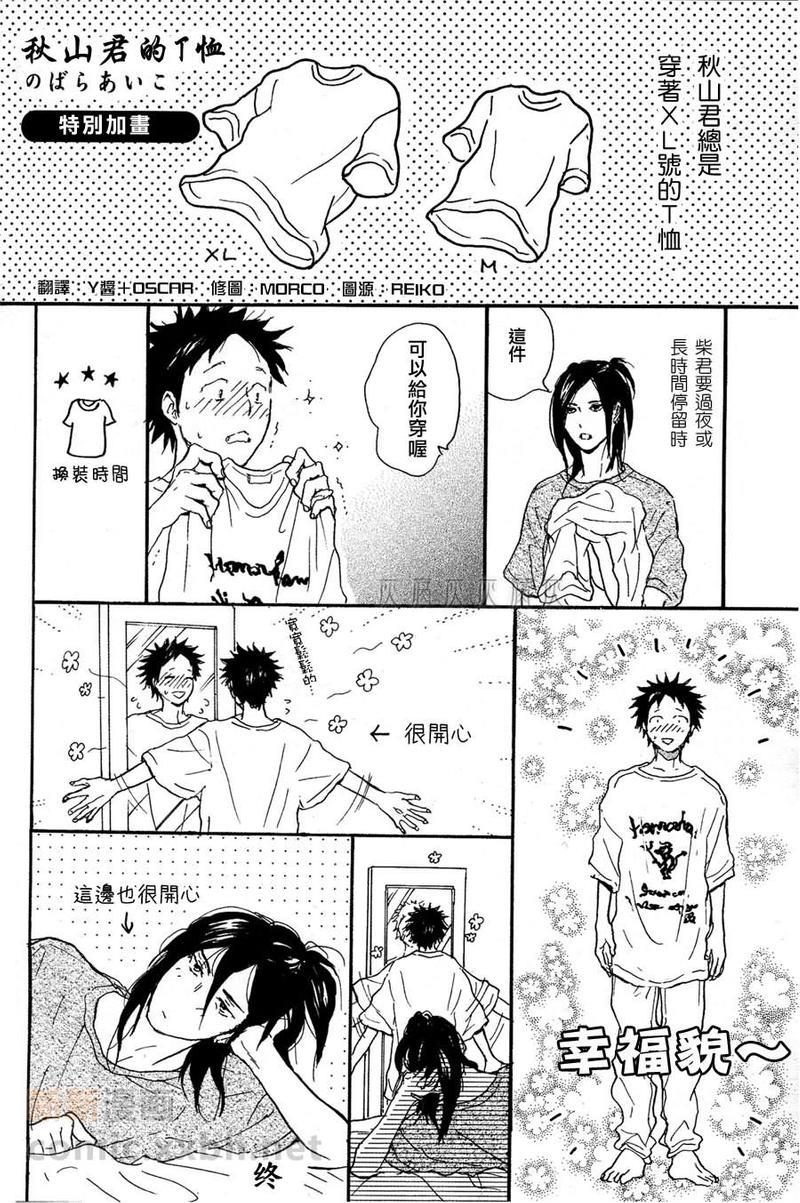 秋山君[耽美]韩漫全集-附录extras无删减无遮挡章节图片 