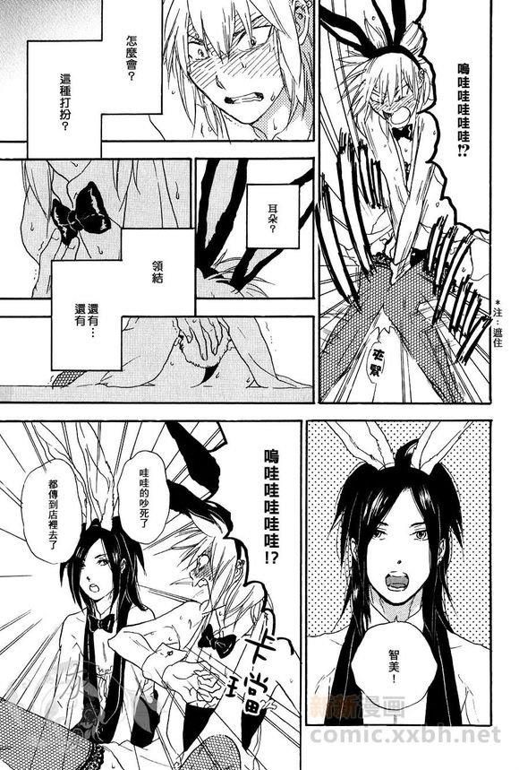 秋山君[耽美]韩漫全集-外传：第1话无删减无遮挡章节图片 