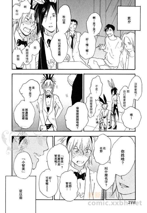秋山君[耽美]韩漫全集-外传：第1话无删减无遮挡章节图片 
