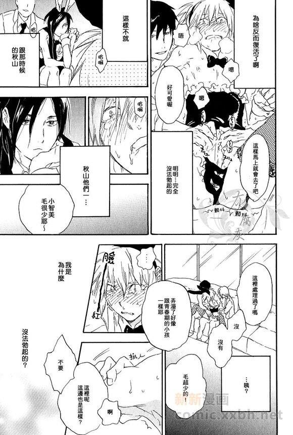 秋山君[耽美]韩漫全集-外传：第1话无删减无遮挡章节图片 