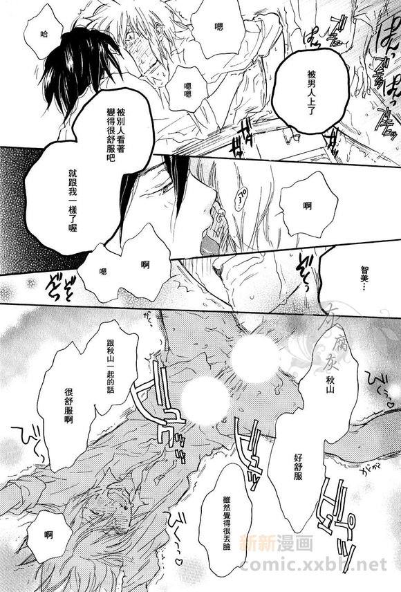 秋山君[耽美]韩漫全集-外传：第1话无删减无遮挡章节图片 