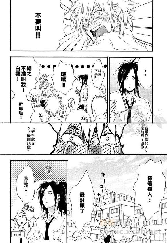 秋山君[耽美]韩漫全集-外传：第1话无删减无遮挡章节图片 