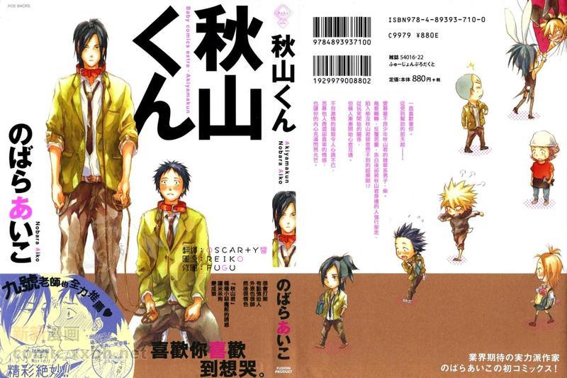 秋山君[耽美]韩漫全集-第1话无删减无遮挡章节图片 
