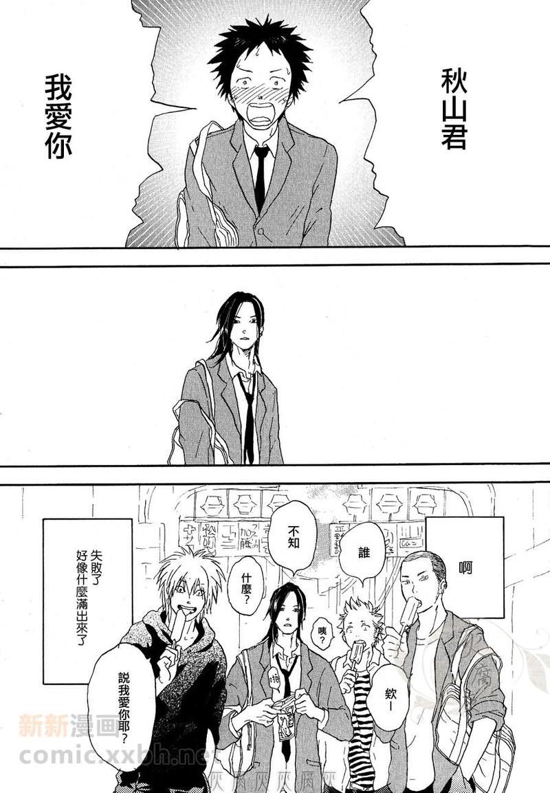 秋山君[耽美]韩漫全集-第1话无删减无遮挡章节图片 