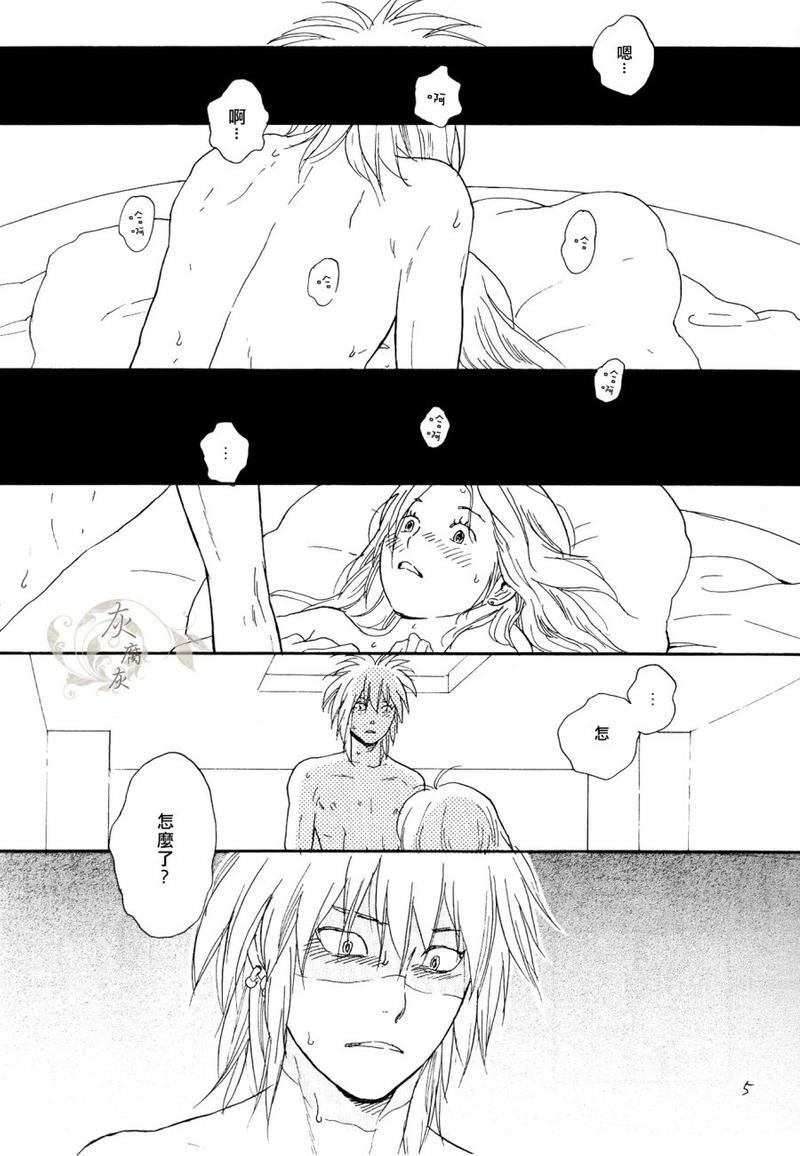 秋山君[耽美]韩漫全集-第1.5话无删减无遮挡章节图片 