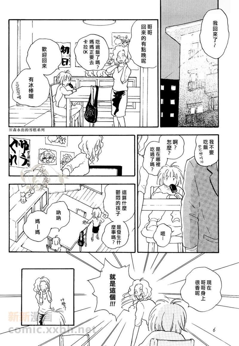 秋山君[耽美]韩漫全集-第1.5话无删减无遮挡章节图片 