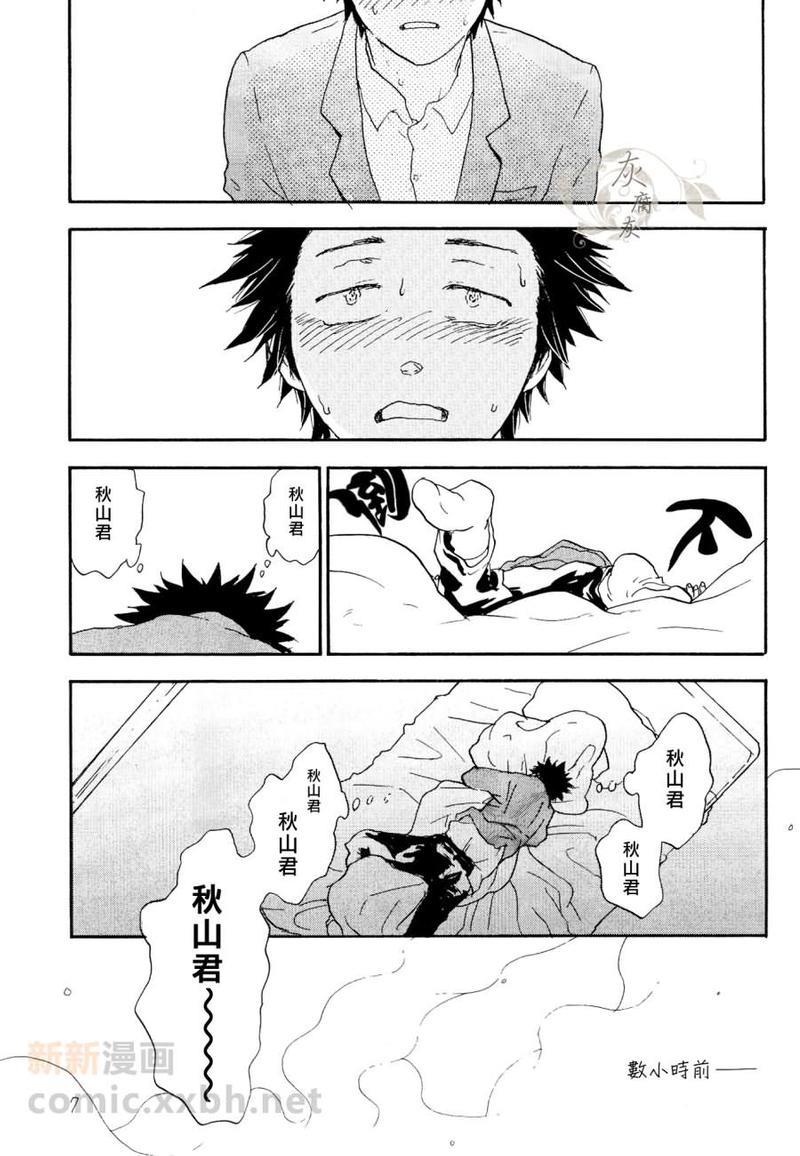 秋山君[耽美]韩漫全集-第1.5话无删减无遮挡章节图片 