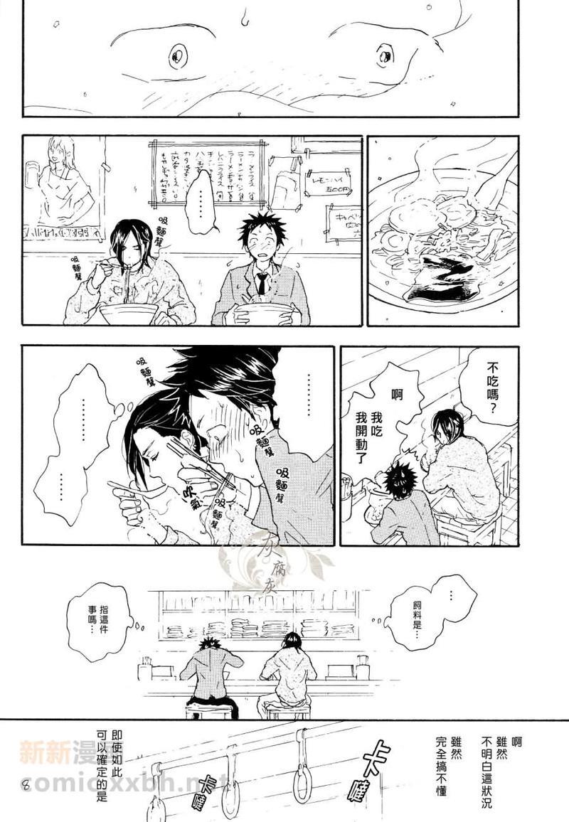 秋山君[耽美]韩漫全集-第1.5话无删减无遮挡章节图片 