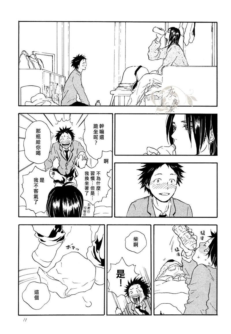 秋山君[耽美]韩漫全集-第1.5话无删减无遮挡章节图片 