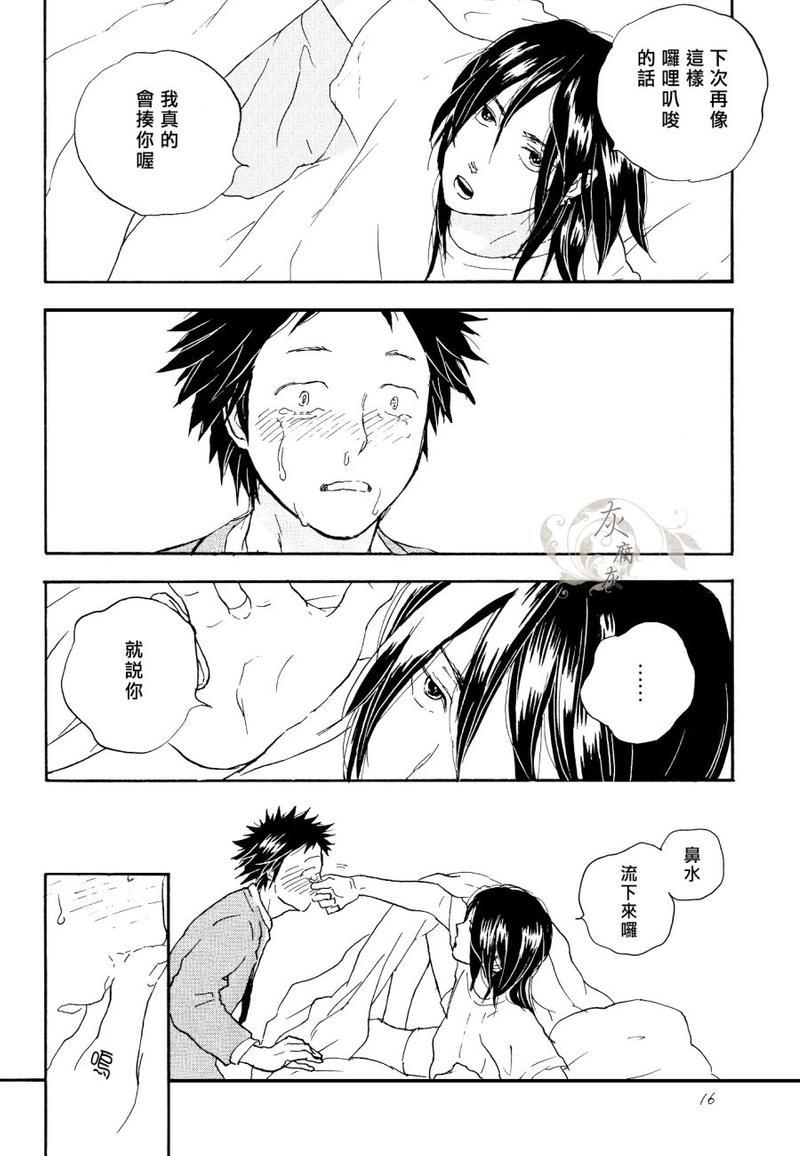 秋山君[耽美]韩漫全集-第1.5话无删减无遮挡章节图片 