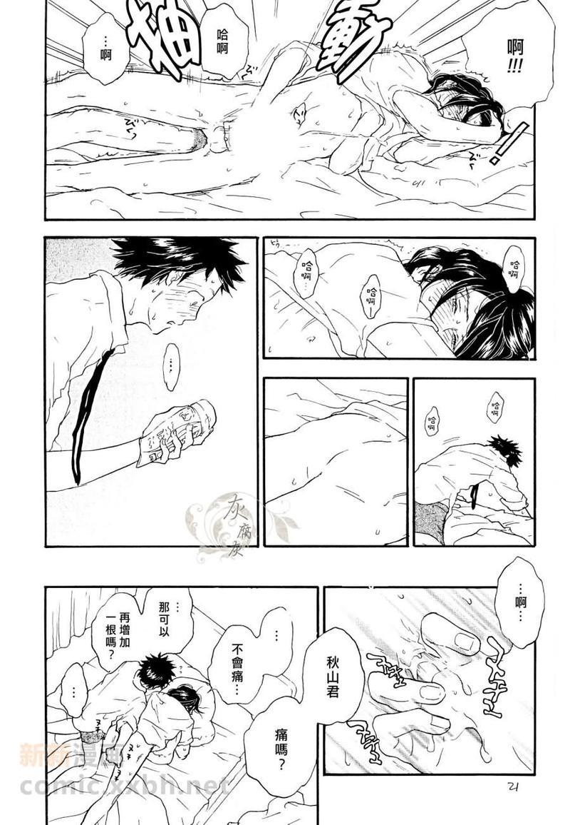秋山君[耽美]韩漫全集-第1.5话无删减无遮挡章节图片 